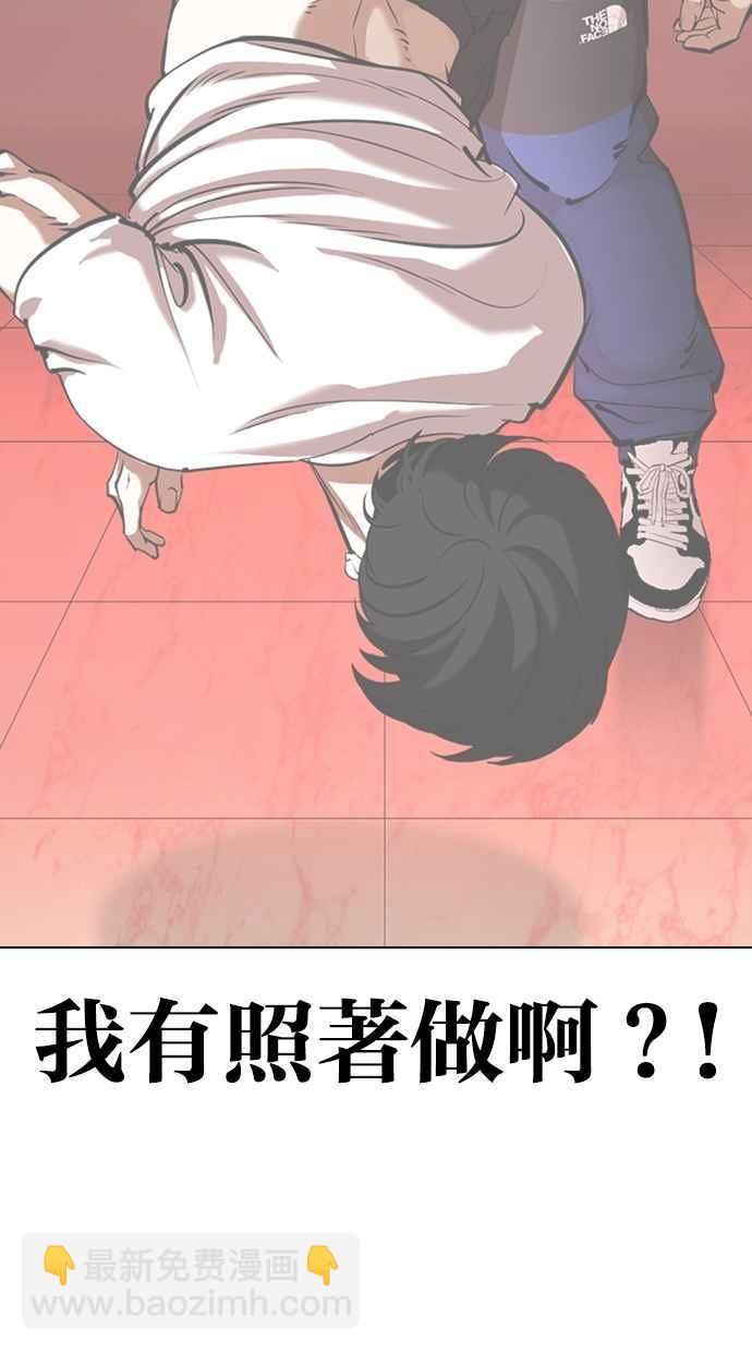 [第352话] 首脑会谈[5]134