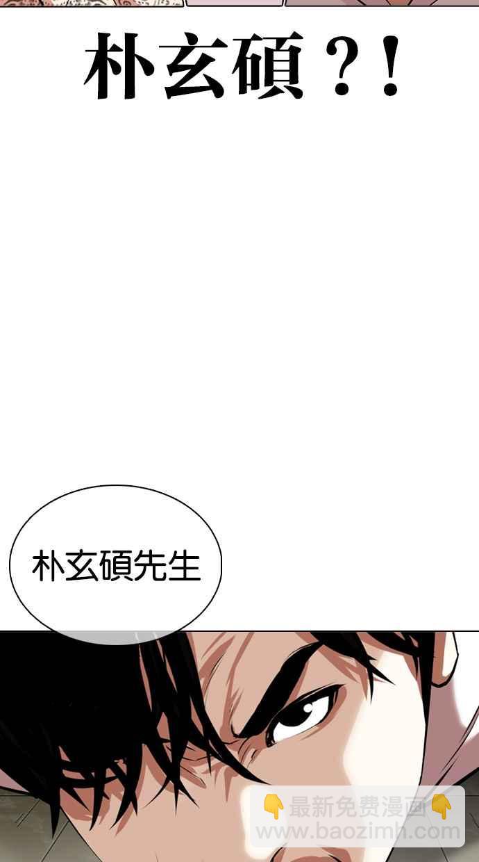 [第352话] 首脑会谈[5]137