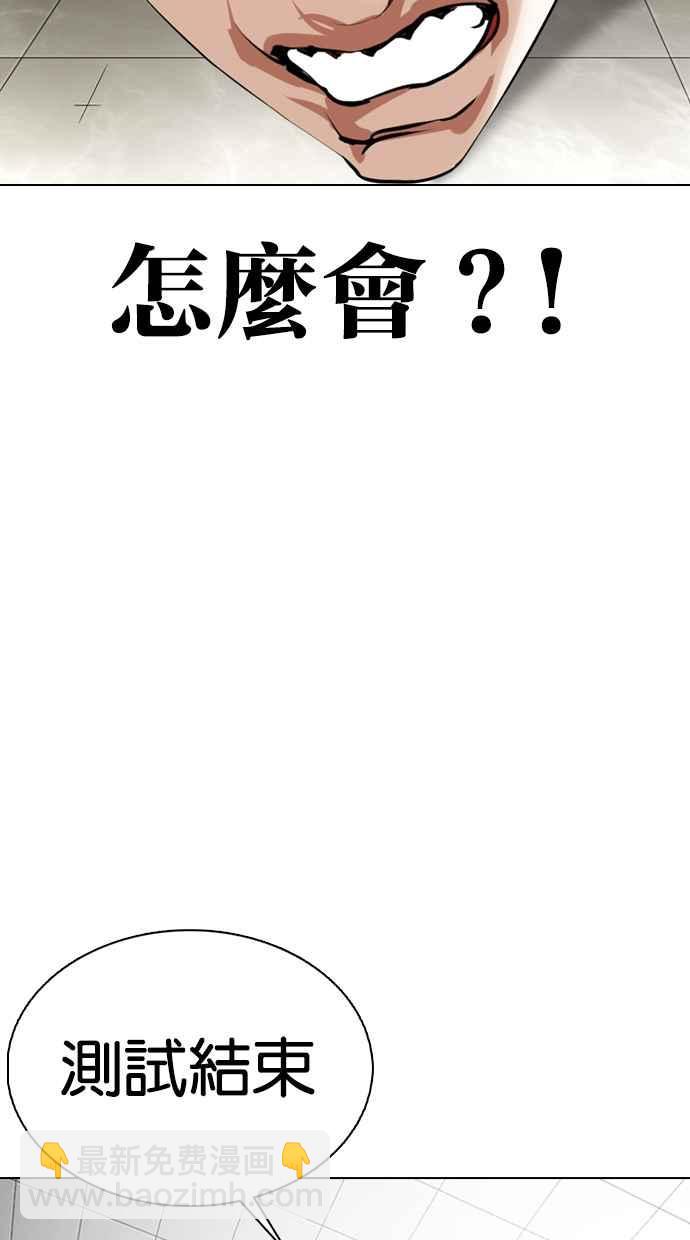 [第352话] 首脑会谈[5]138