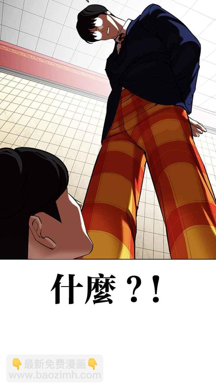 [第352话] 首脑会谈[5]139