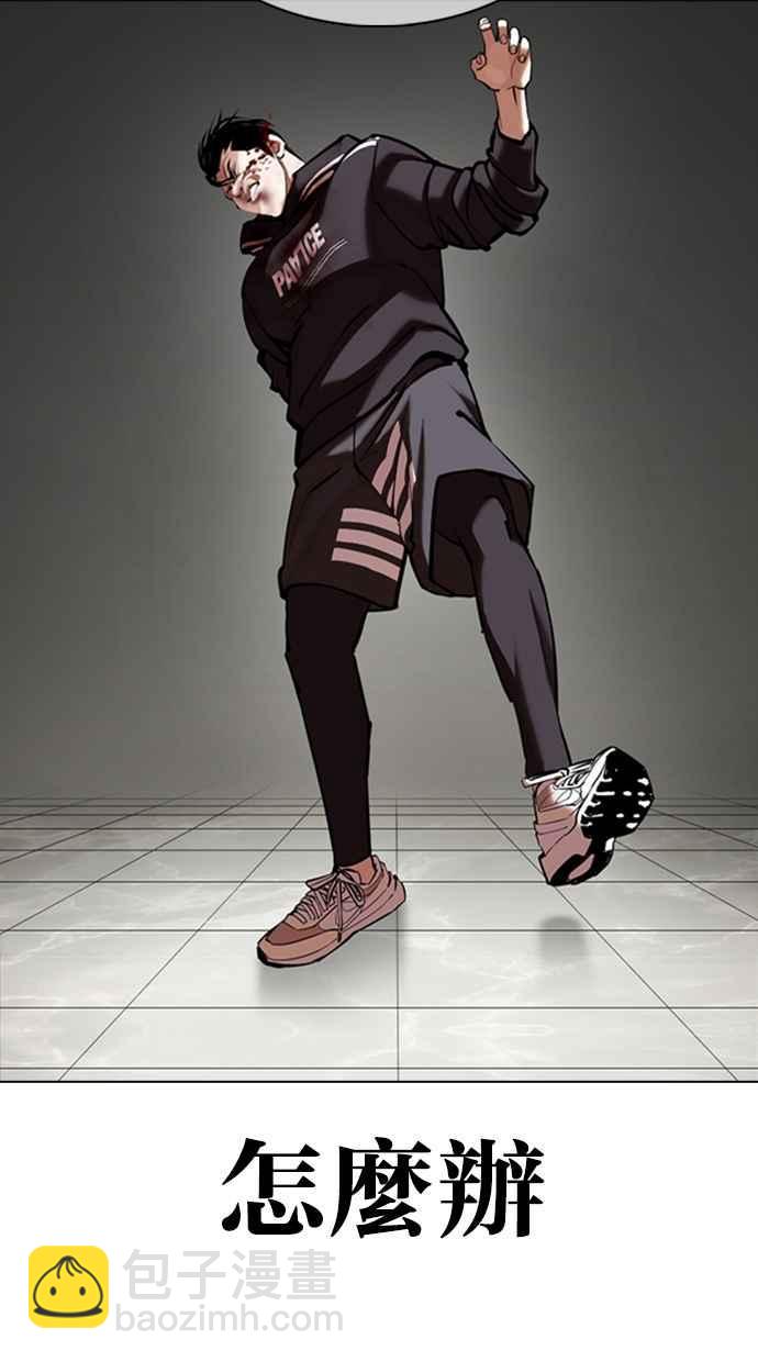 [第352话] 首脑会谈[5]14