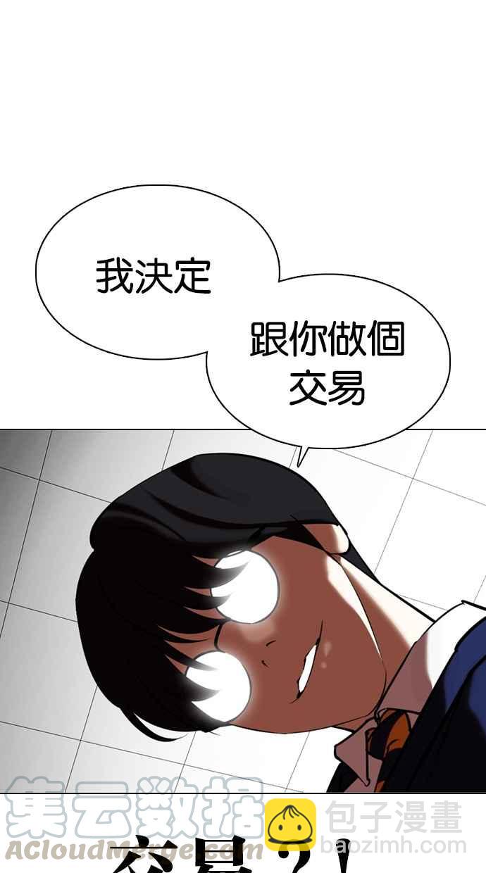 [第352话] 首脑会谈[5]140