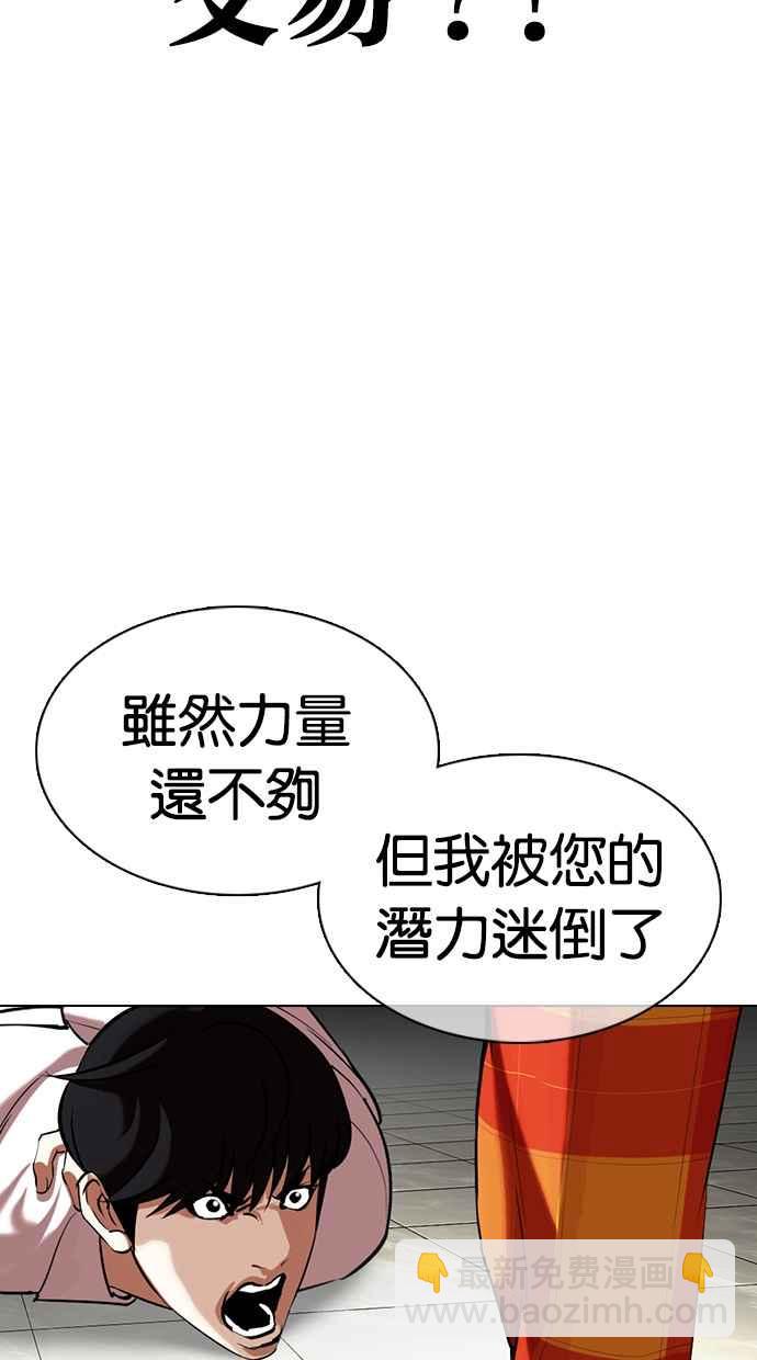 [第352话] 首脑会谈[5]141