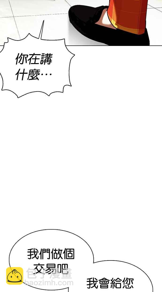 [第352话] 首脑会谈[5]142