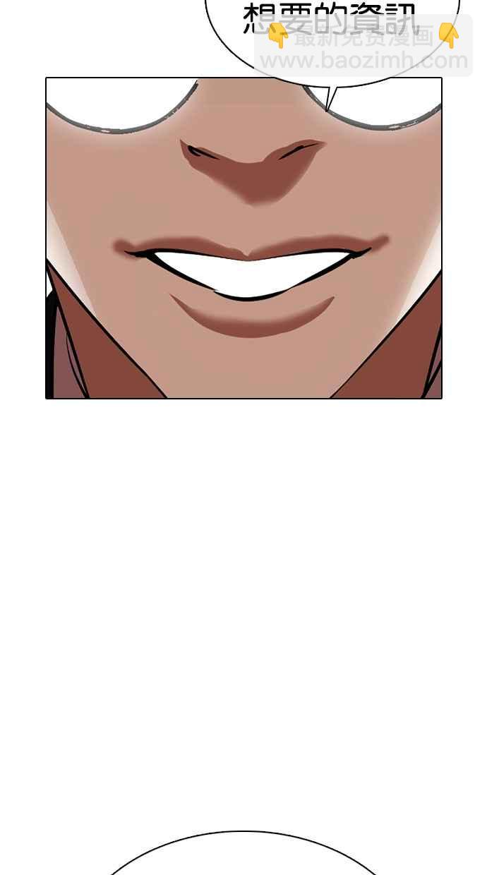 [第352话] 首脑会谈[5]143