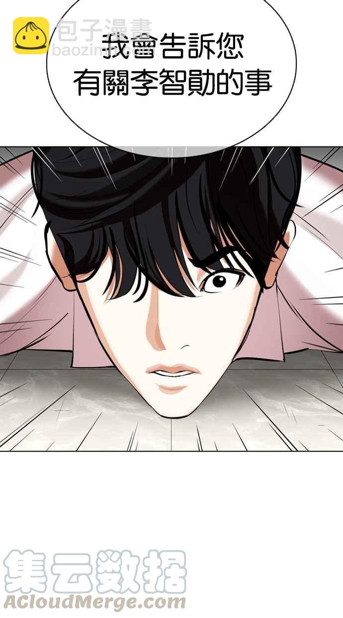 [第352话] 首脑会谈[5]144