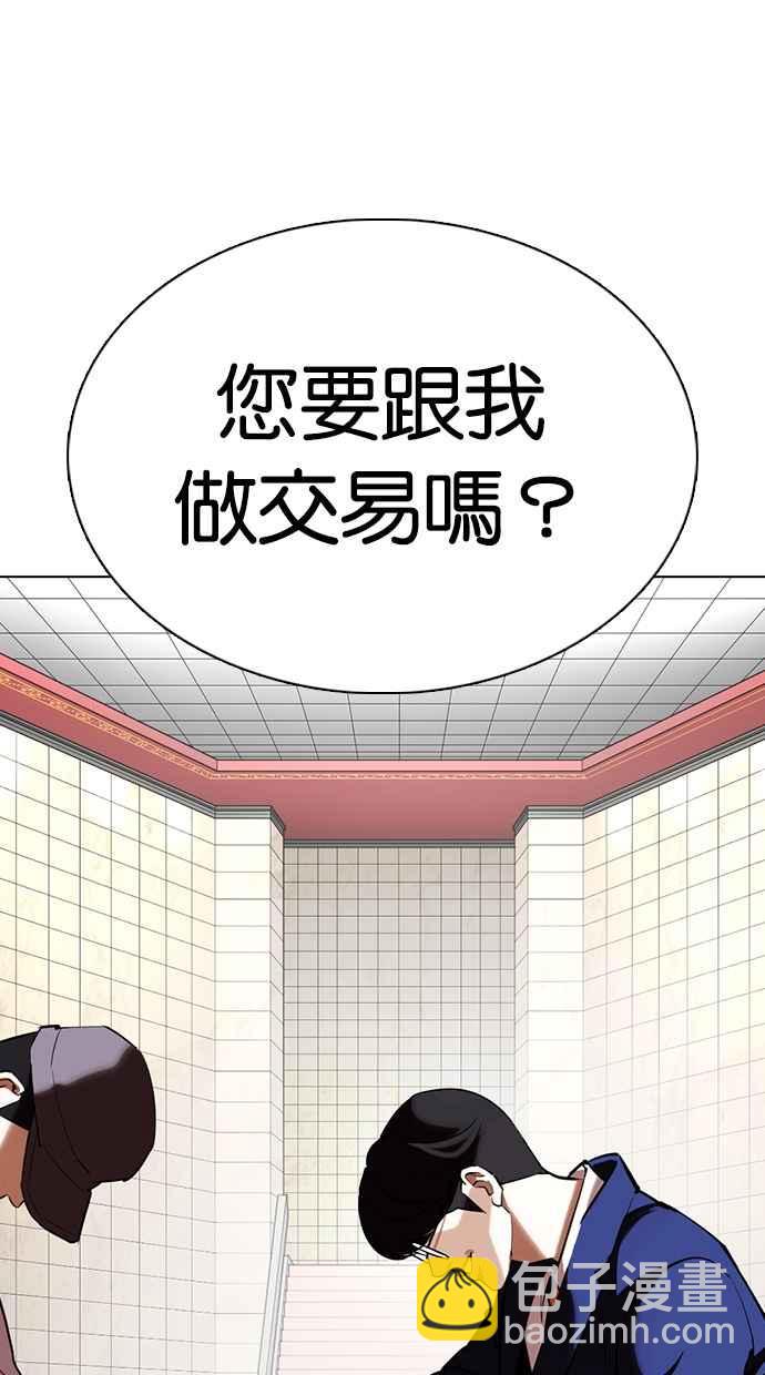 [第352话] 首脑会谈[5]146