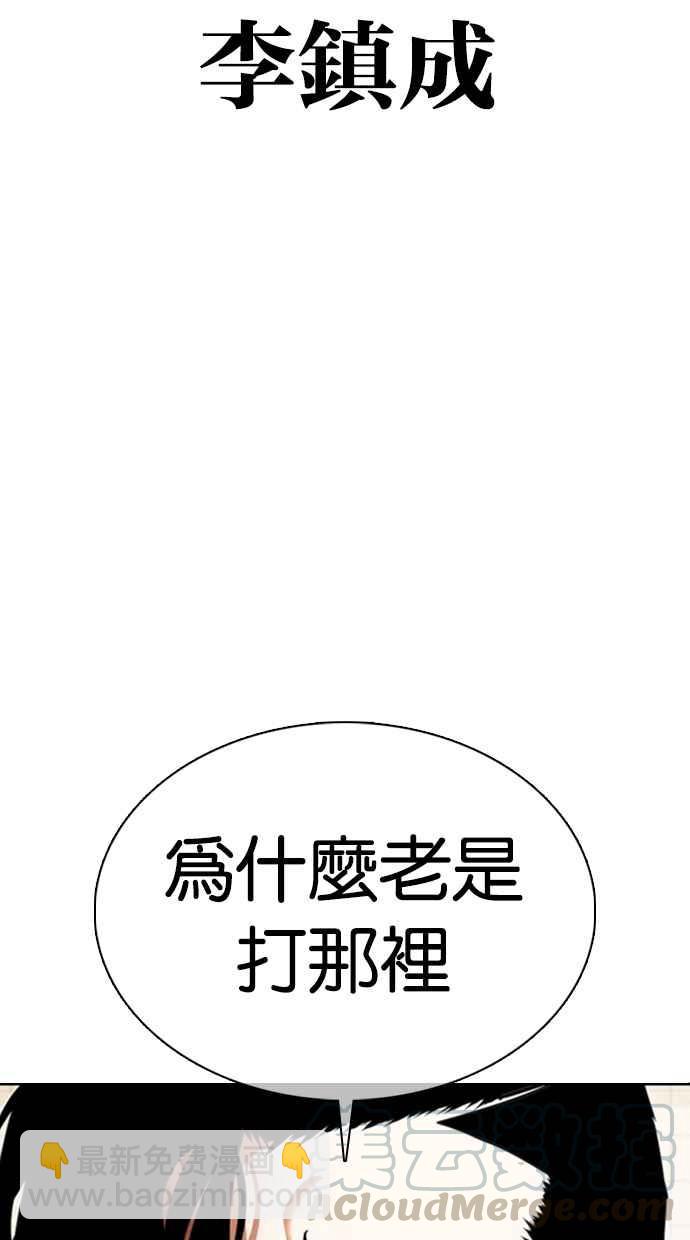[第352话] 首脑会谈[5]16