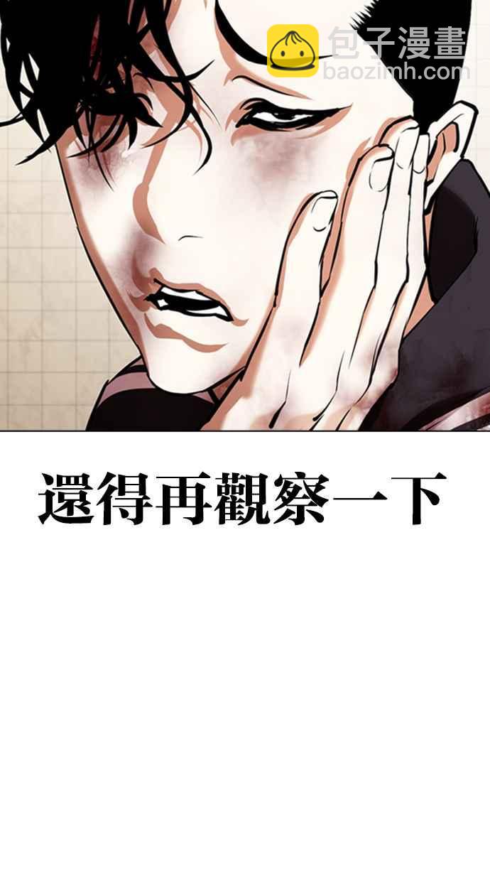 [第352话] 首脑会谈[5]17