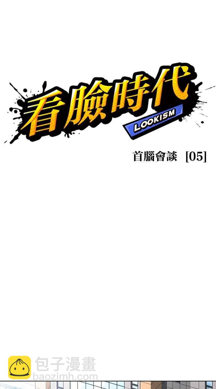 [第352话] 首脑会谈[5]18