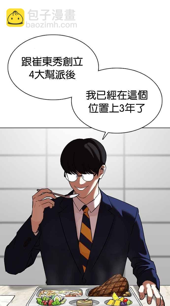 [第352话] 首脑会谈[5]22