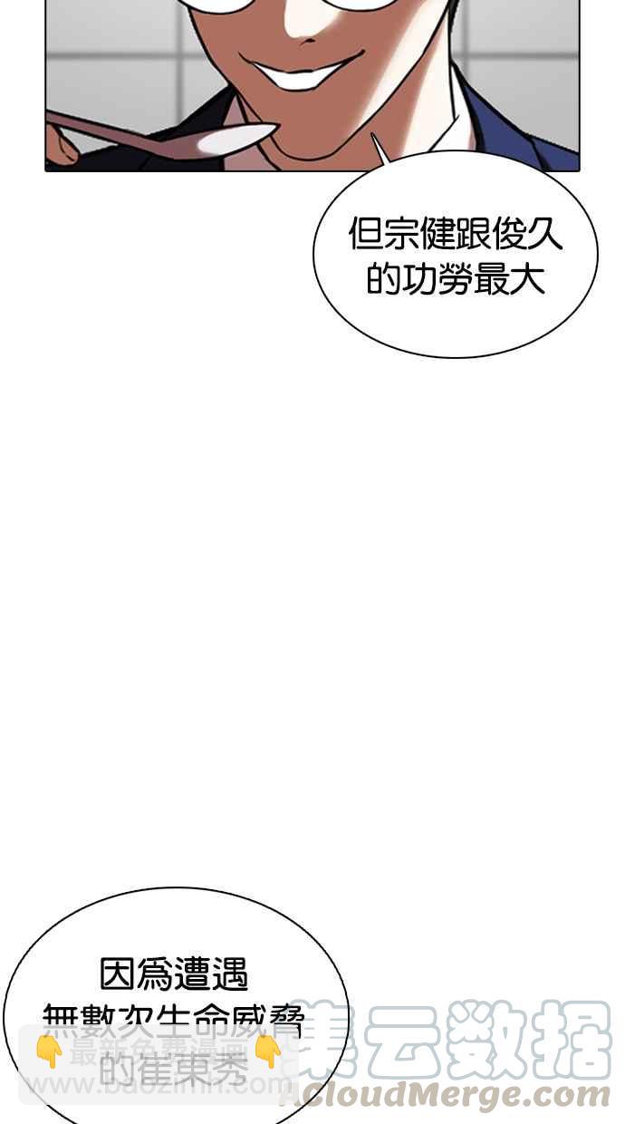 [第352话] 首脑会谈[5]24