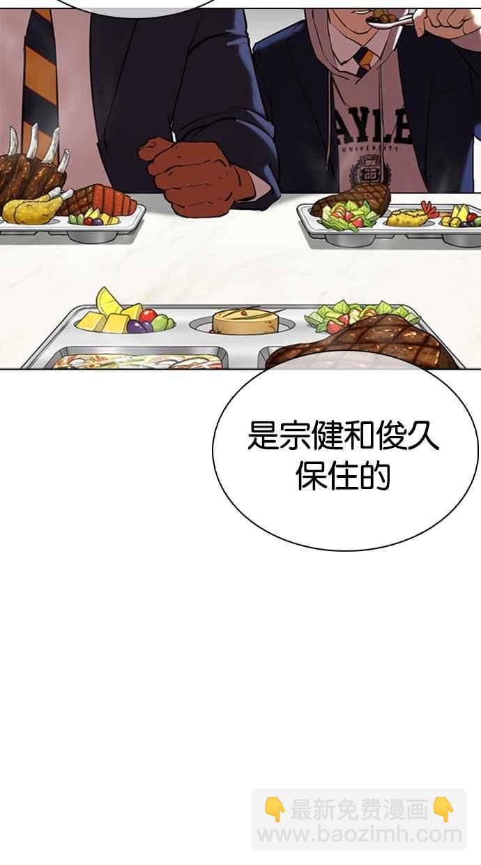 [第352话] 首脑会谈[5]25