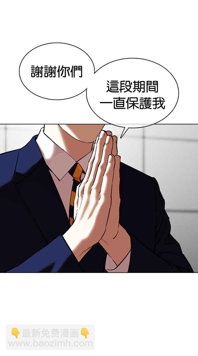 [第352话] 首脑会谈[5]26