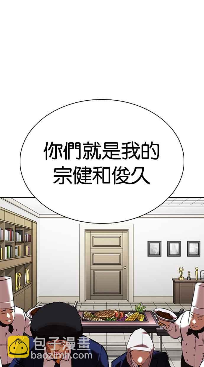 [第352话] 首脑会谈[5]27