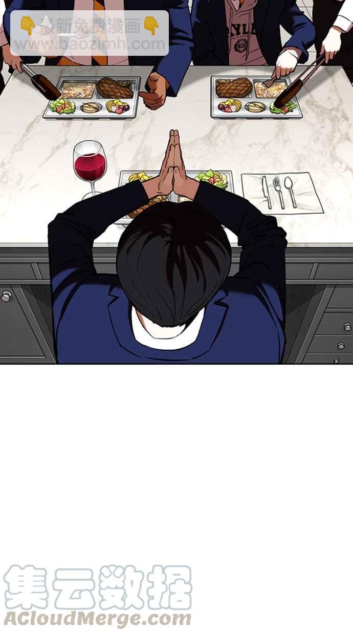 [第352话] 首脑会谈[5]28