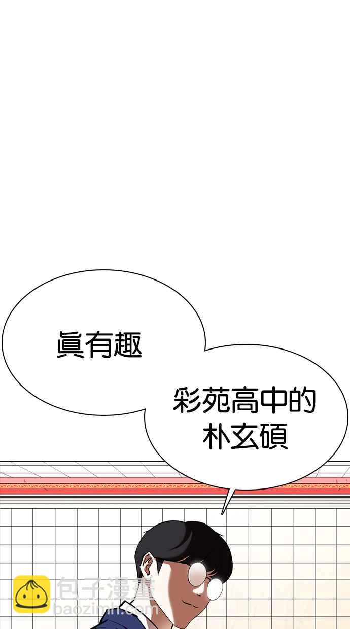 [第352话] 首脑会谈[5]3