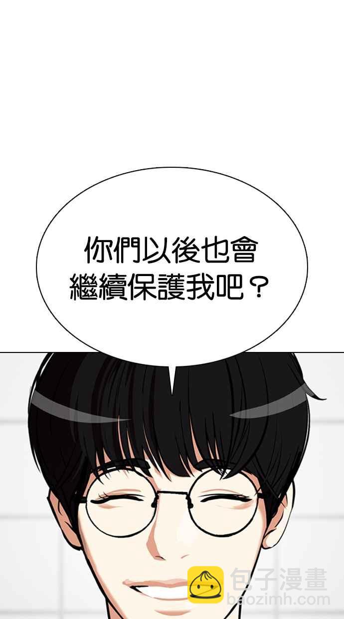 [第352话] 首脑会谈[5]30