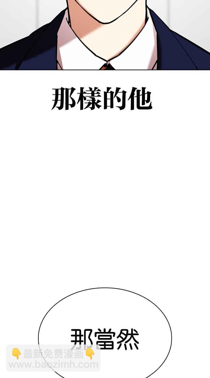 [第352话] 首脑会谈[5]31