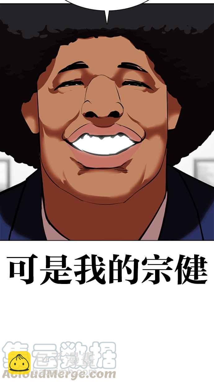 [第352话] 首脑会谈[5]32