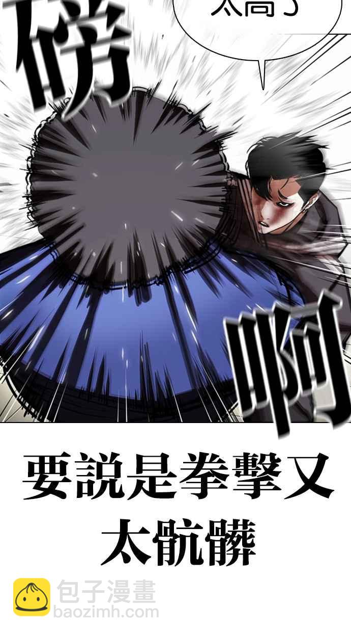 [第352话] 首脑会谈[5]37