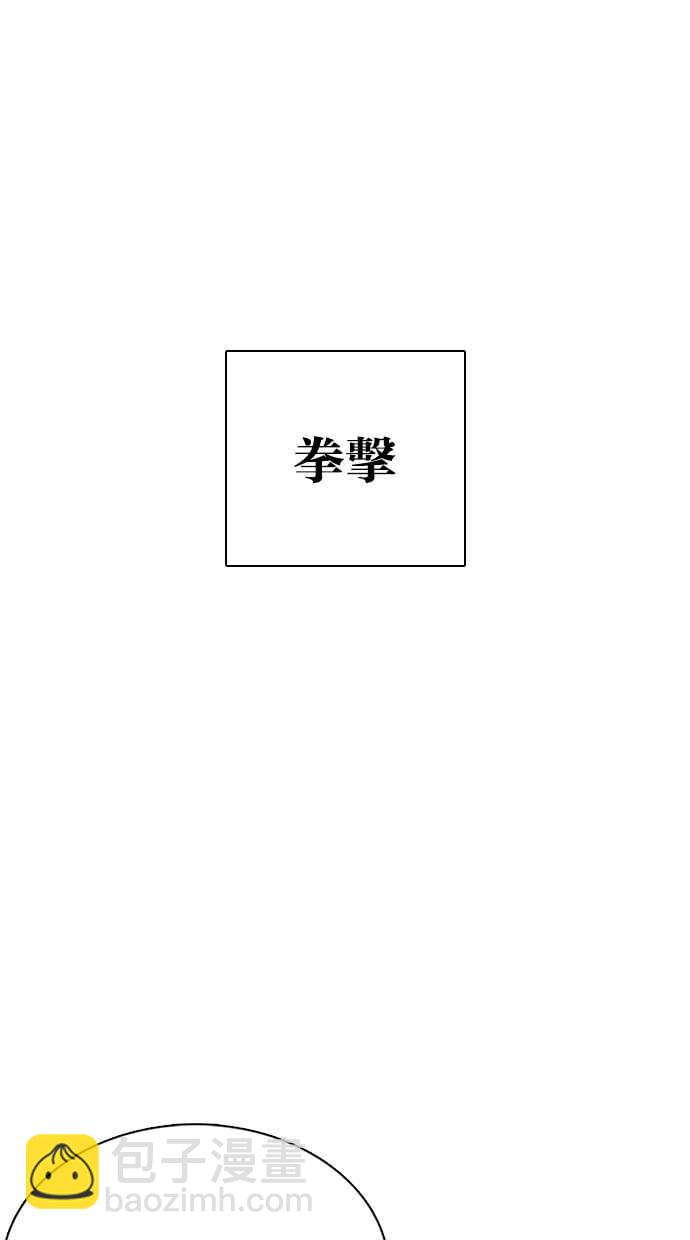 [第352话] 首脑会谈[5]38