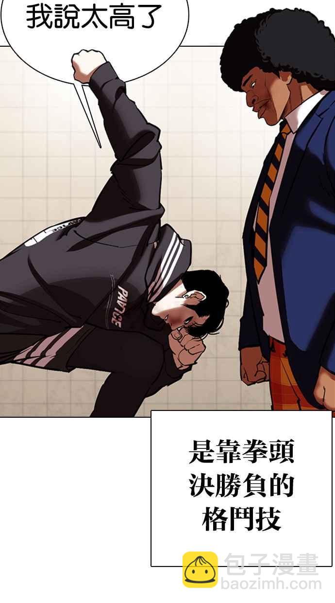 [第352话] 首脑会谈[5]39