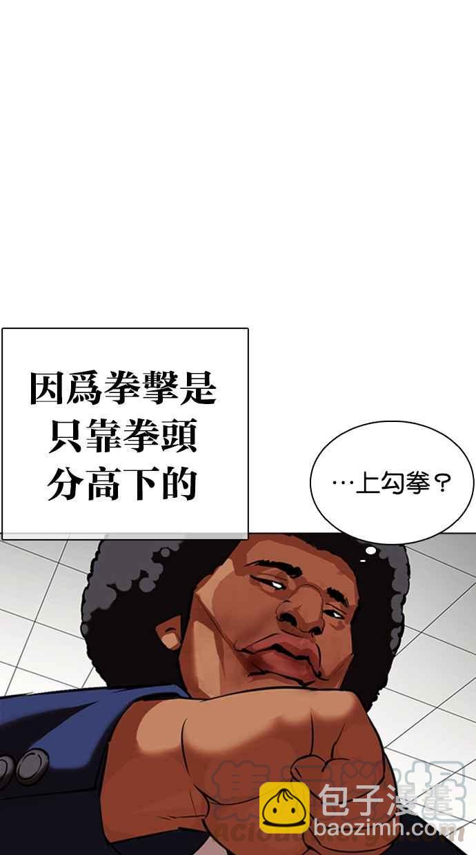 [第352话] 首脑会谈[5]40