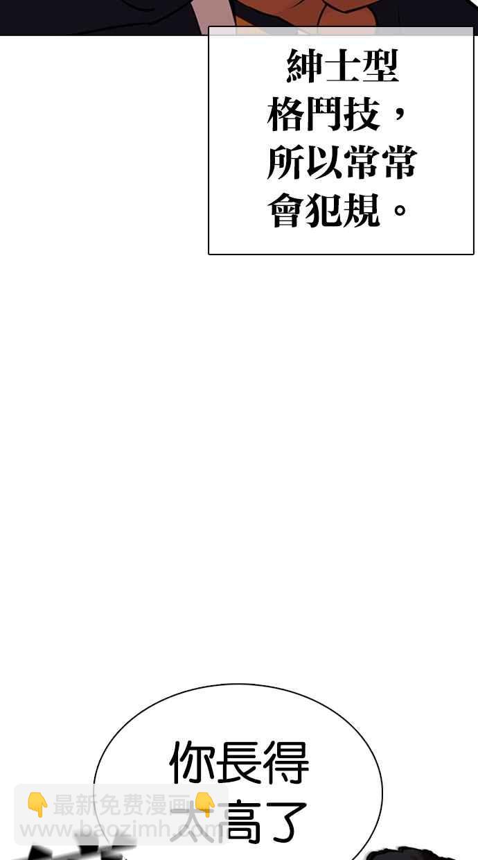 [第352话] 首脑会谈[5]41