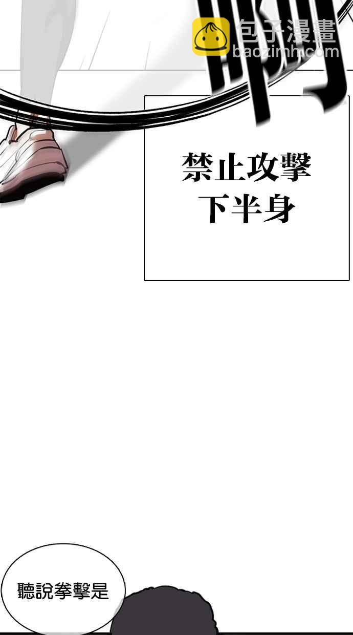 [第352话] 首脑会谈[5]43