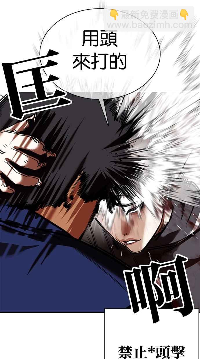 [第352话] 首脑会谈[5]45