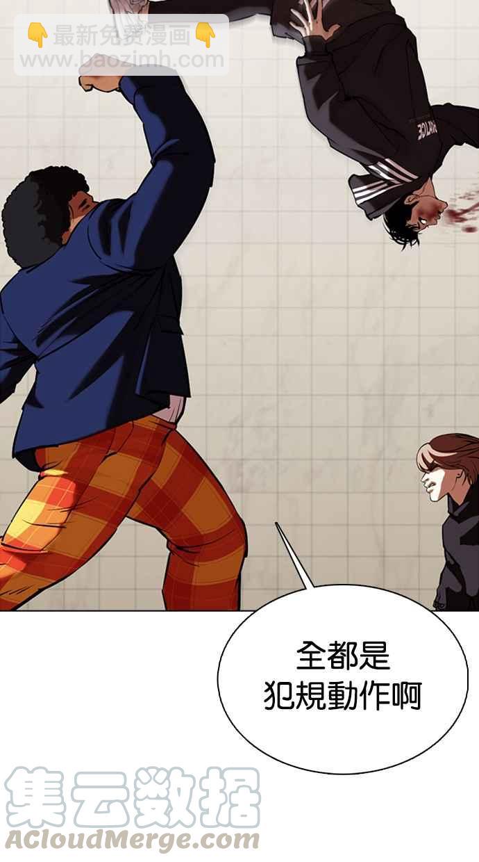 [第352话] 首脑会谈[5]48