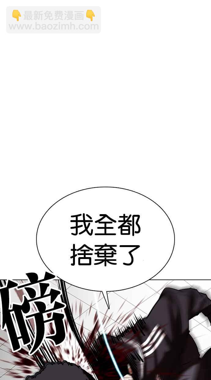 [第352话] 首脑会谈[5]54