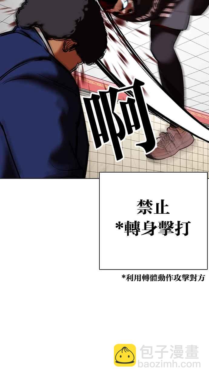 [第352话] 首脑会谈[5]55