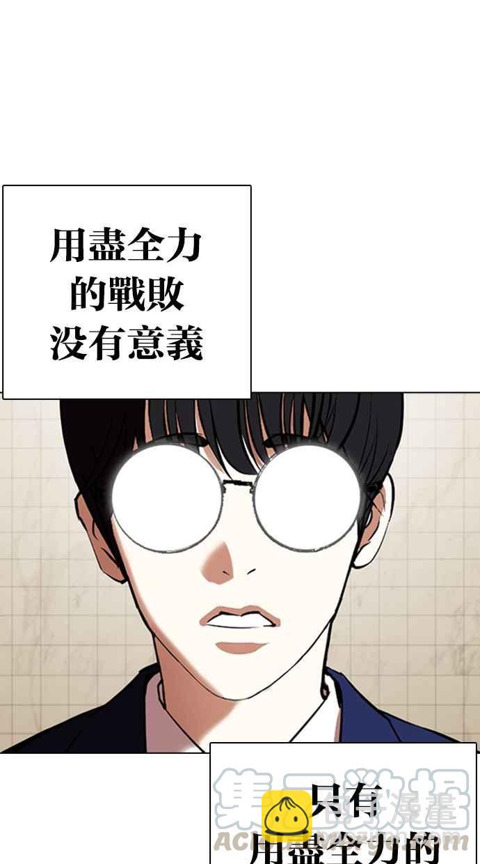 [第352话] 首脑会谈[5]56