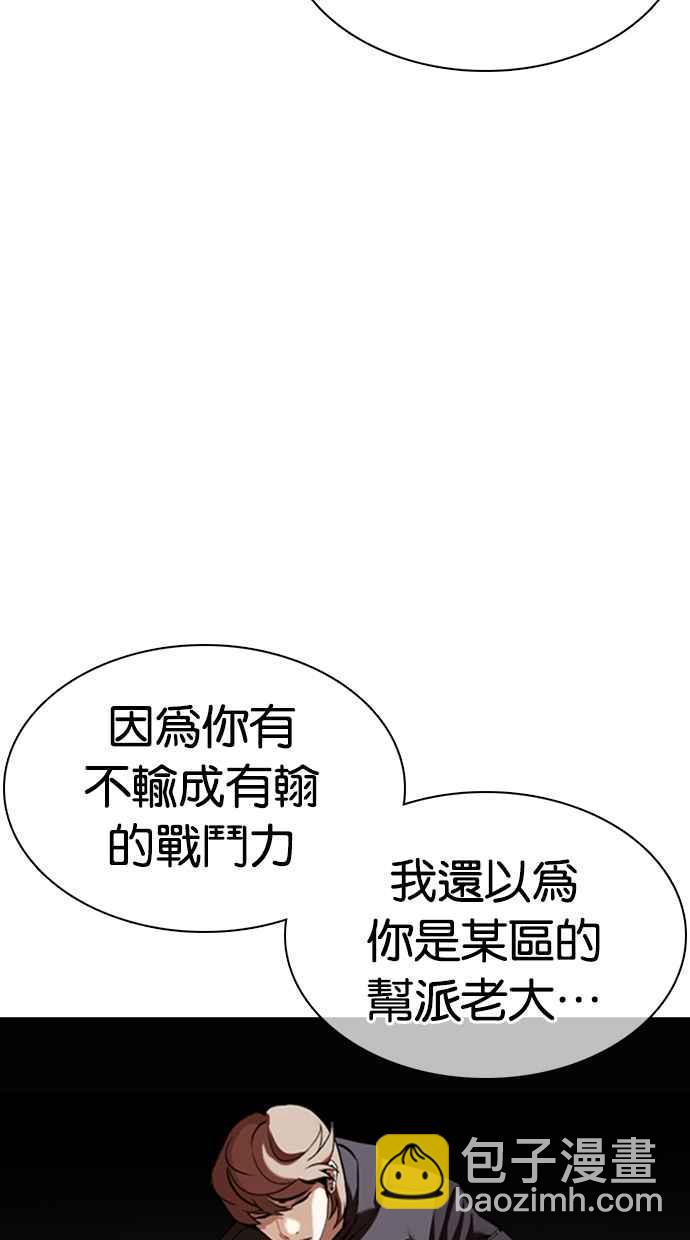 [第352话] 首脑会谈[5]6