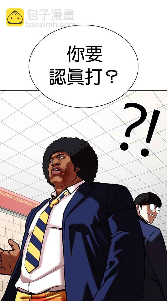 [第352话] 首脑会谈[5]63