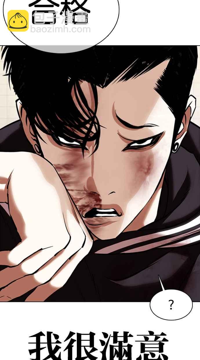 [第352话] 首脑会谈[5]66