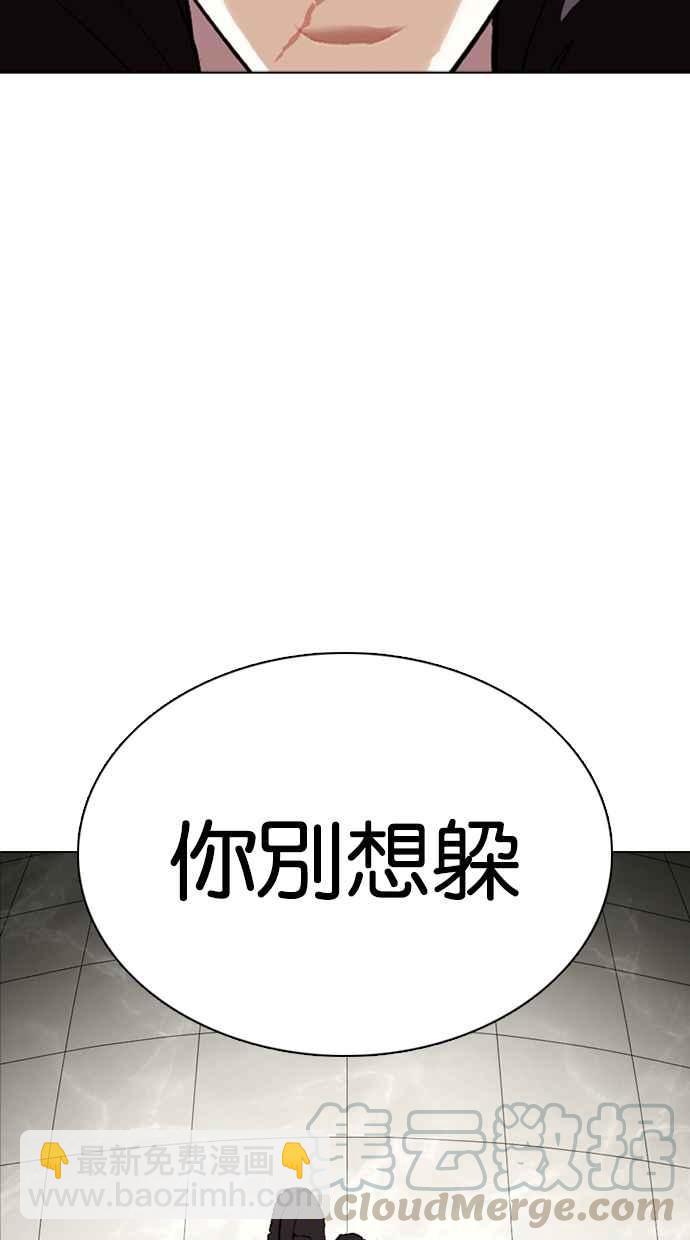 [第352话] 首脑会谈[5]68