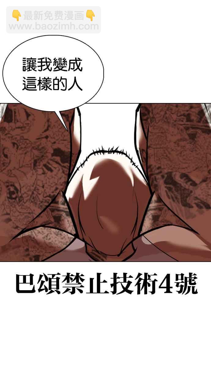 [第352话] 首脑会谈[5]73