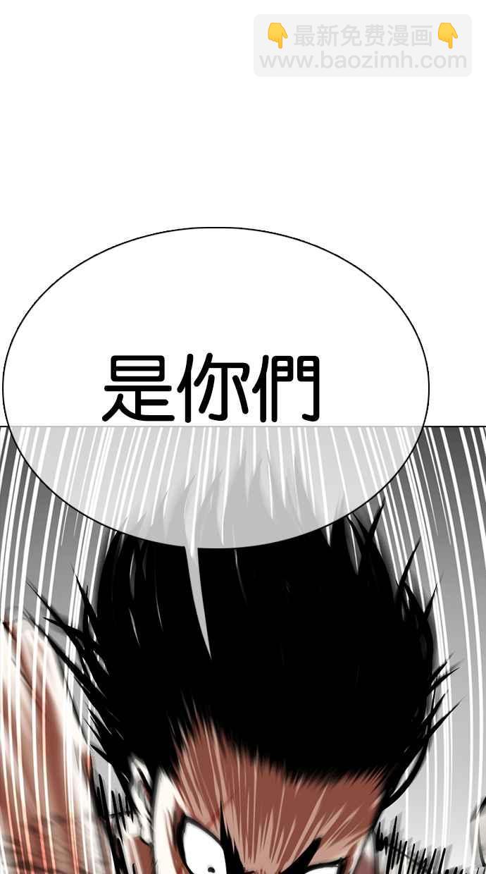 [第352话] 首脑会谈[5]74