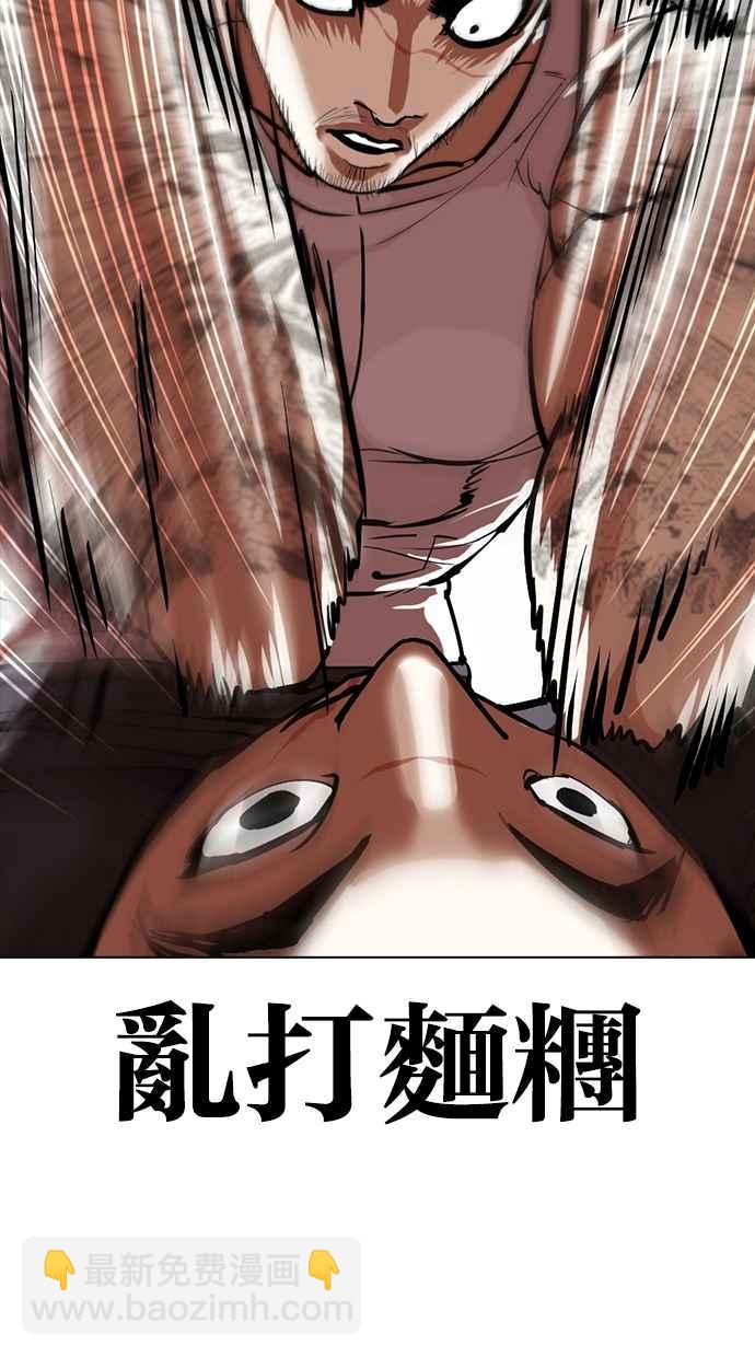[第352话] 首脑会谈[5]75
