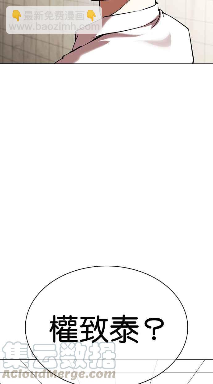 [第352话] 首脑会谈[5]80