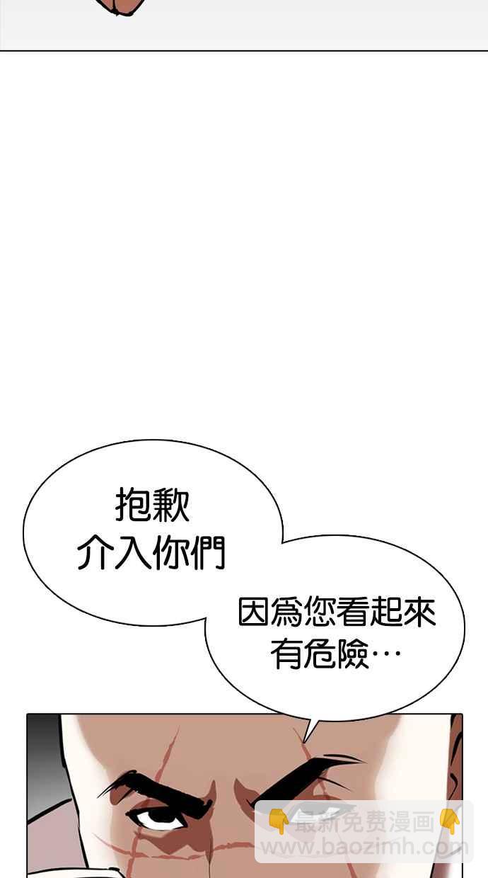 [第352话] 首脑会谈[5]83