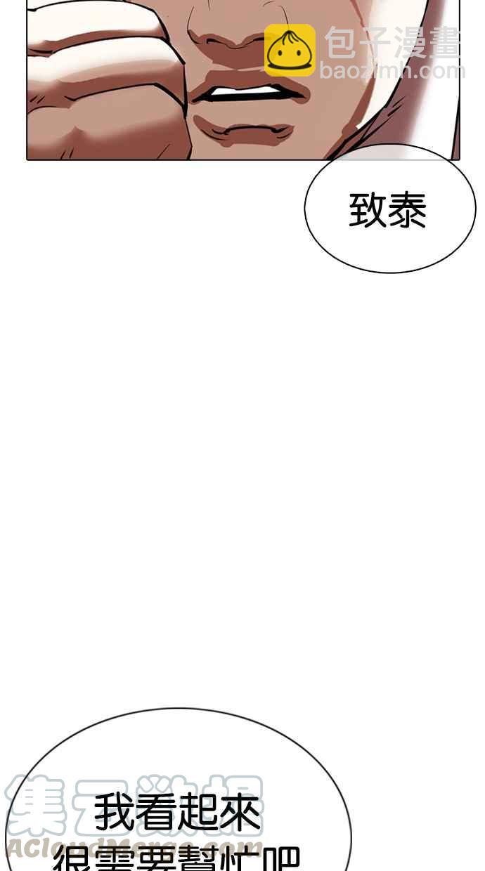 [第352话] 首脑会谈[5]84