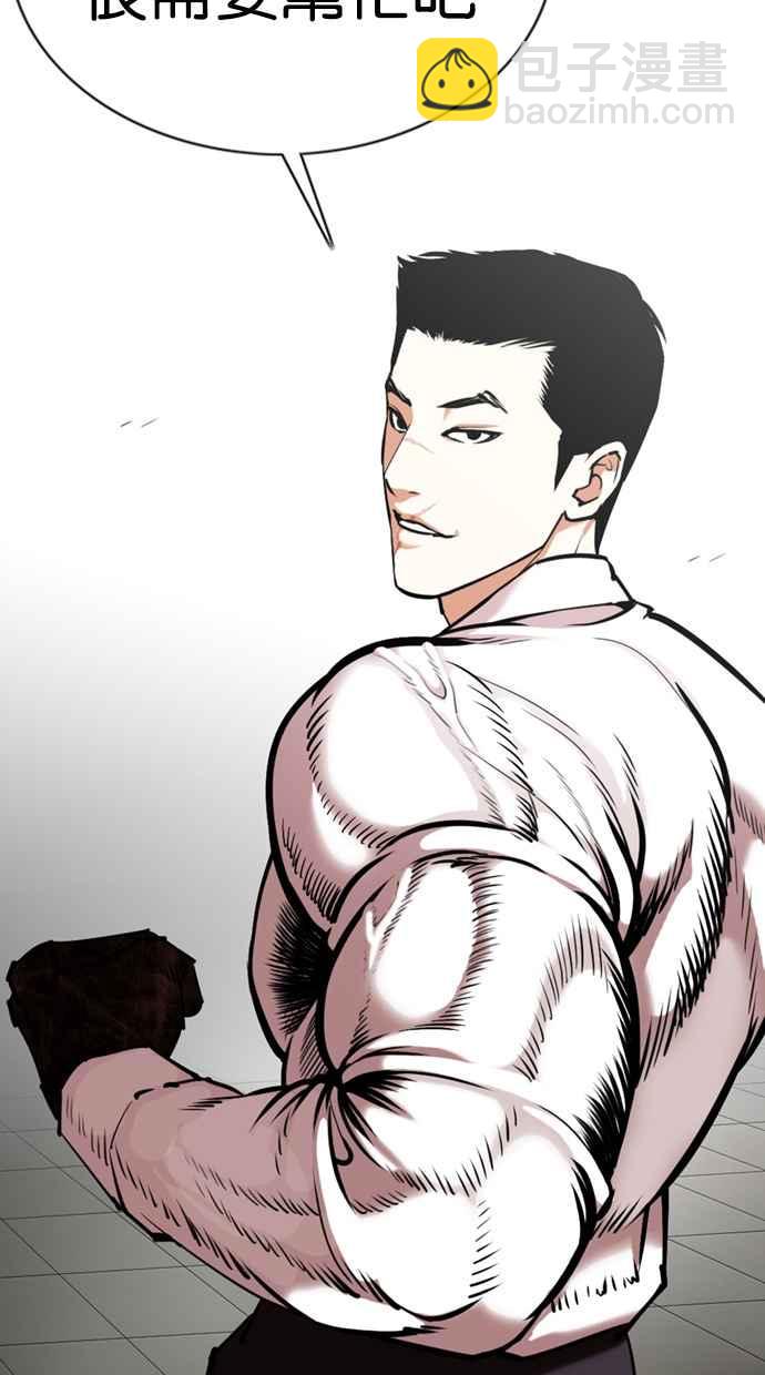 [第352话] 首脑会谈[5]85
