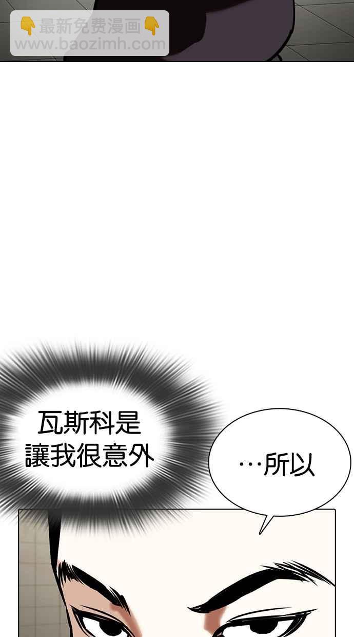 [第352话] 首脑会谈[5]86