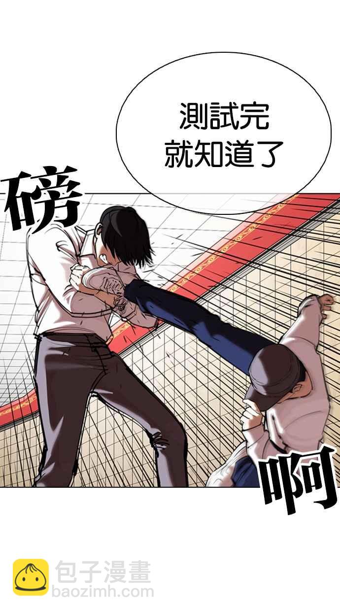 [第352话] 首脑会谈[5]9