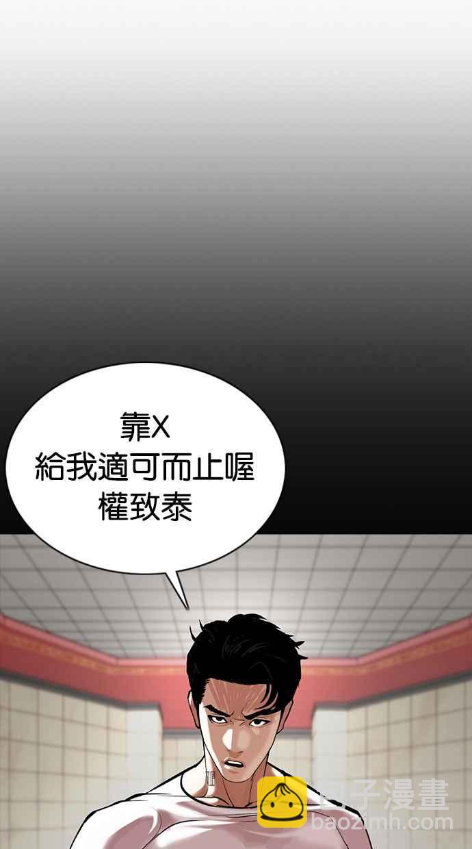 [第352话] 首脑会谈[5]90