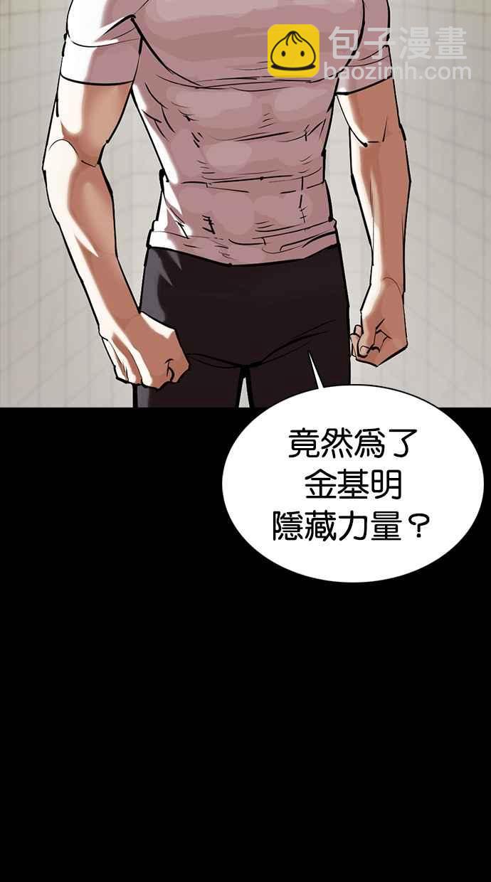 [第352话] 首脑会谈[5]91